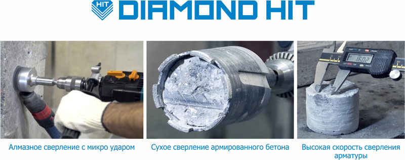 Характеристики алмазной коронки для подрозетников Kern DIAMOND HIT Характеристики алмазной коронки для подрозетников Kern DIAMOND HIT
