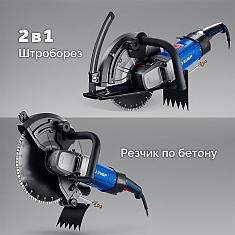 Электрические резчики по бетону Зубр Профессионал ЗШ-П120-2700 ПСТ Электрические резчики по бетону Зубр Профессионал ЗШ-П120-2700 ПСТ