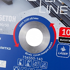 Посадочное отверстие круга алмазного сегментного Diam Master Line 1A1RSS Железобетон 500 мм