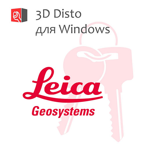 Лицензия Windows для ПО Leica 3D Disto Лицензия Windows для ПО Leica 3D Disto